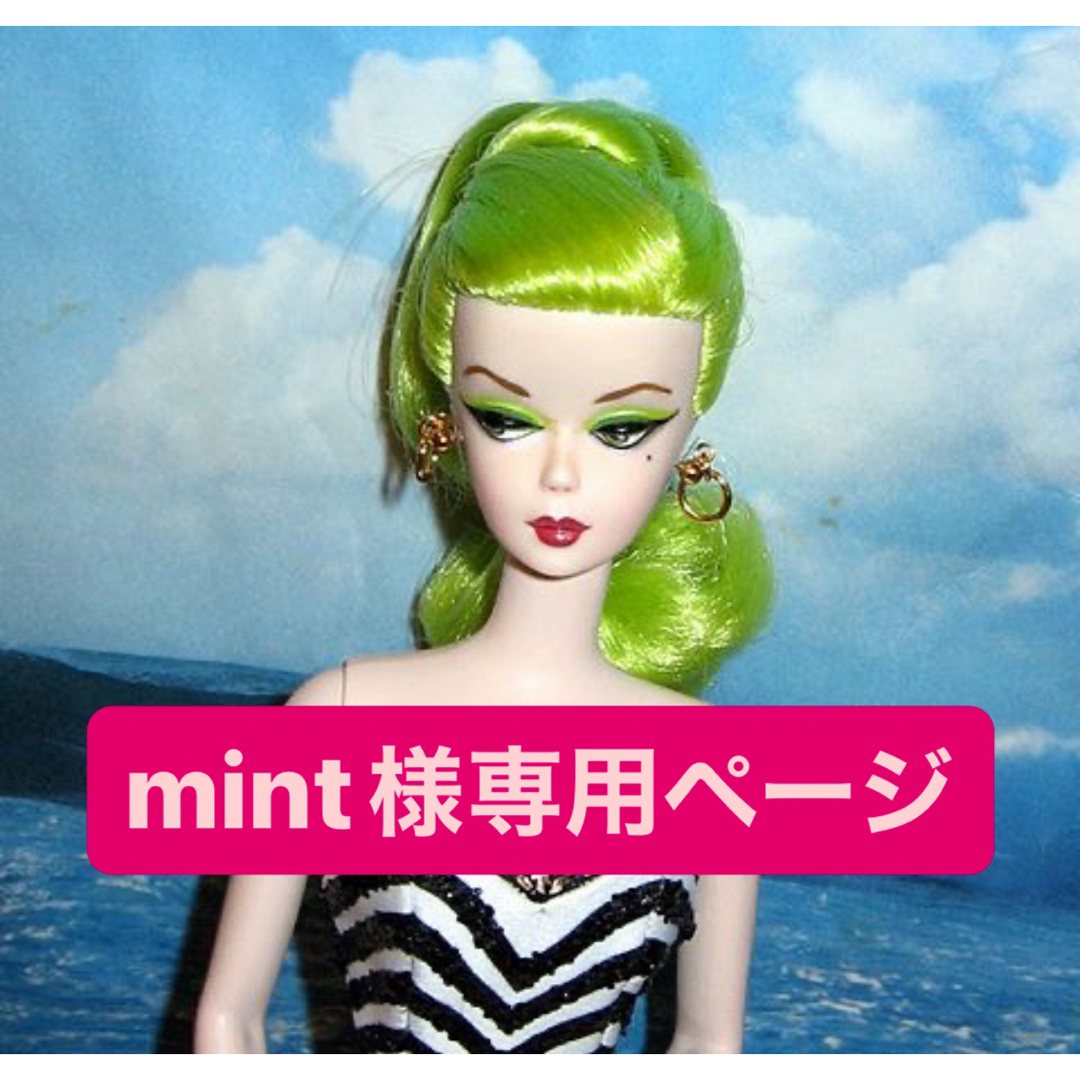 mint様専用♡ | フリマアプリ ラクマ