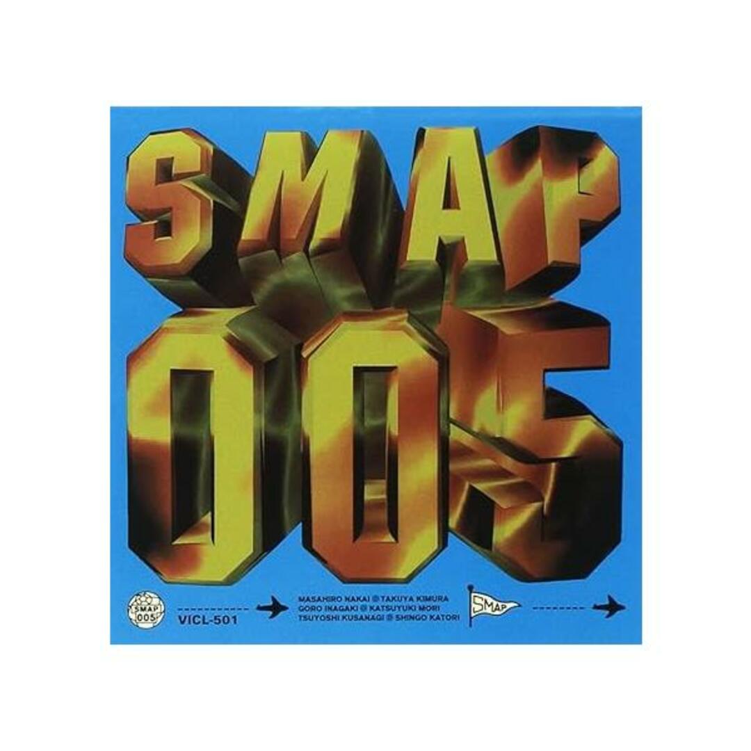 【中古】SMAP 005 / SMAP (帯なし) エンタメ/ホビーのCD(その他)の商品写真