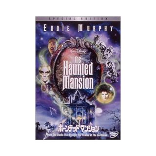 【中古】ホーンテッドマンション 特別版 [DVD]/エディ・マーフィ (出演), その他（帯無し）(その他)