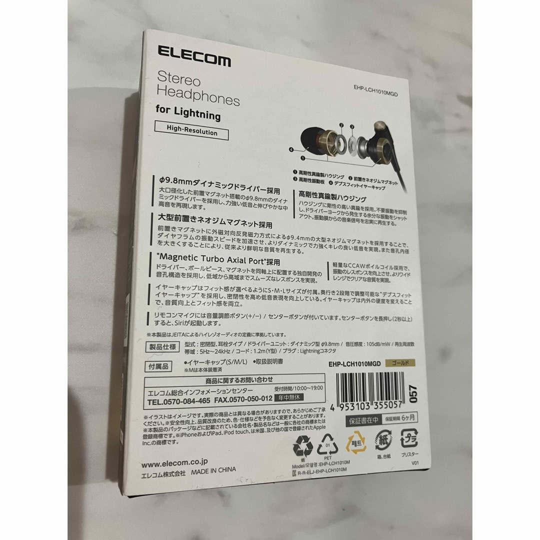 ELECOM(エレコム)のELECOM Lightningイヤホン EHP-LCH1010MGD スマホ/家電/カメラのオーディオ機器(ヘッドフォン/イヤフォン)の商品写真