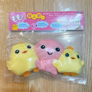 ガッケン(学研)のポピー  ももちゃん 指人形セット(知育玩具)