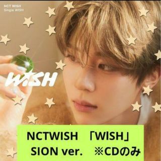 エヌシーティー(NCT)のNCTWISH WISH 初回生産限定盤/SION ver. ※CDのみ※(K-POP/アジア)