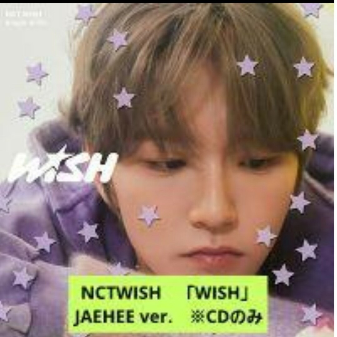 NCT(エヌシーティー)のNCTWISH WISH 初回生産限定盤/JAEHEE ver. ※CDのみ※ エンタメ/ホビーのCD(K-POP/アジア)の商品写真