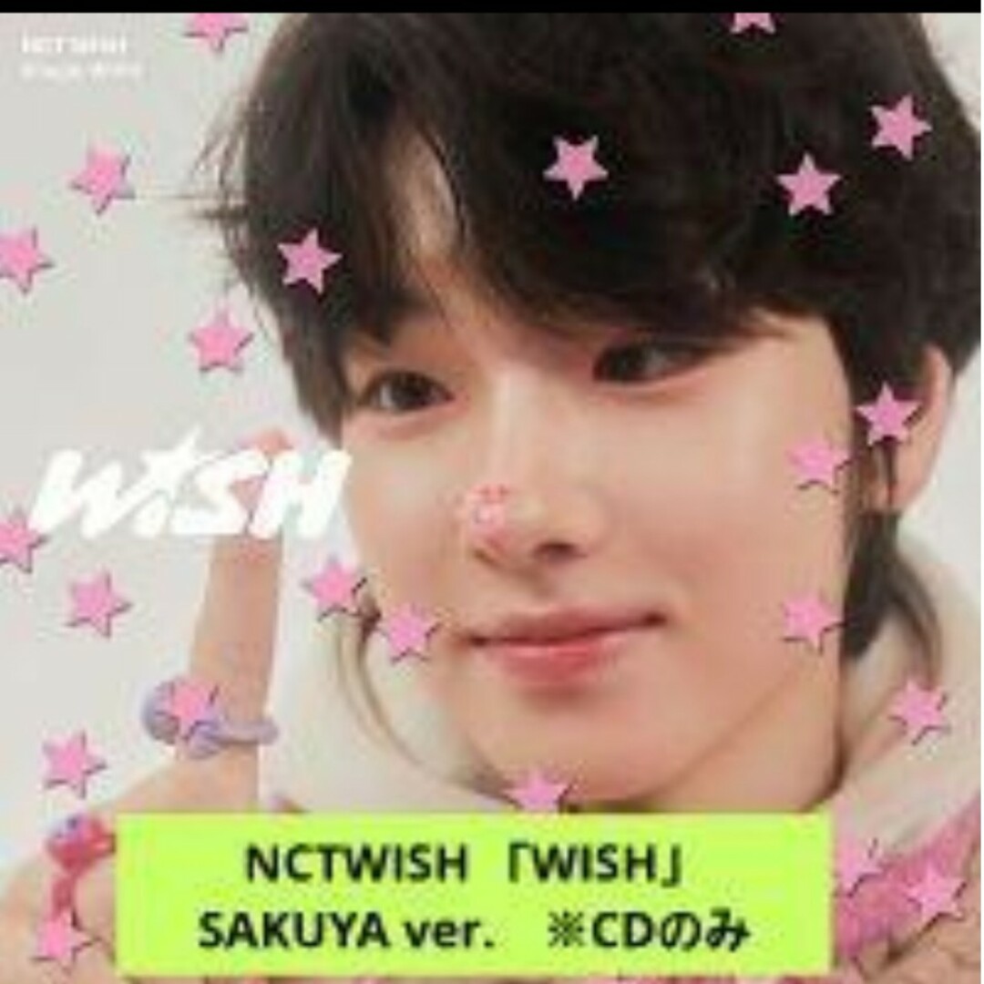 NCT(エヌシーティー)のNCTWISH WISH 初回生産限定盤/SAKUYA ver. ※CDのみ※ エンタメ/ホビーのCD(K-POP/アジア)の商品写真