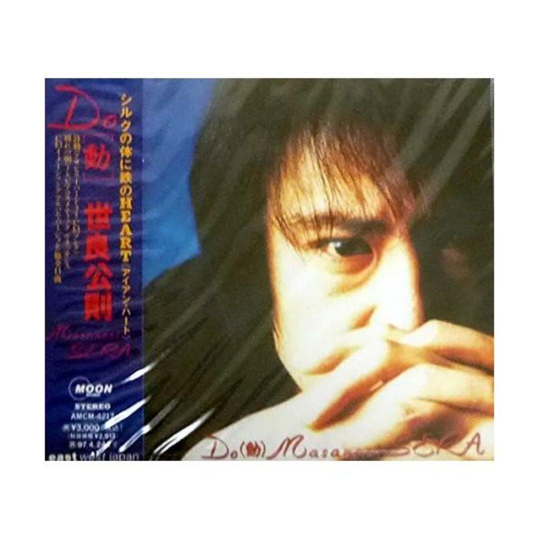 【中古】Do(動) / 世良公則 MASANORI SERA （帯なし） エンタメ/ホビーのCD(その他)の商品写真