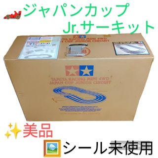 【シール未使用】タミヤ　ミニ四駆　ジャパンカップジュニアサーキット　69506(模型/プラモデル)