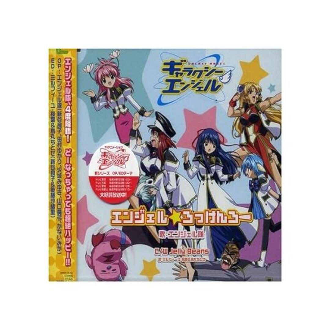 【中古】エンジェル★ろっけんろー / エンジェル隊 (帯なし) エンタメ/ホビーのCD(その他)の商品写真