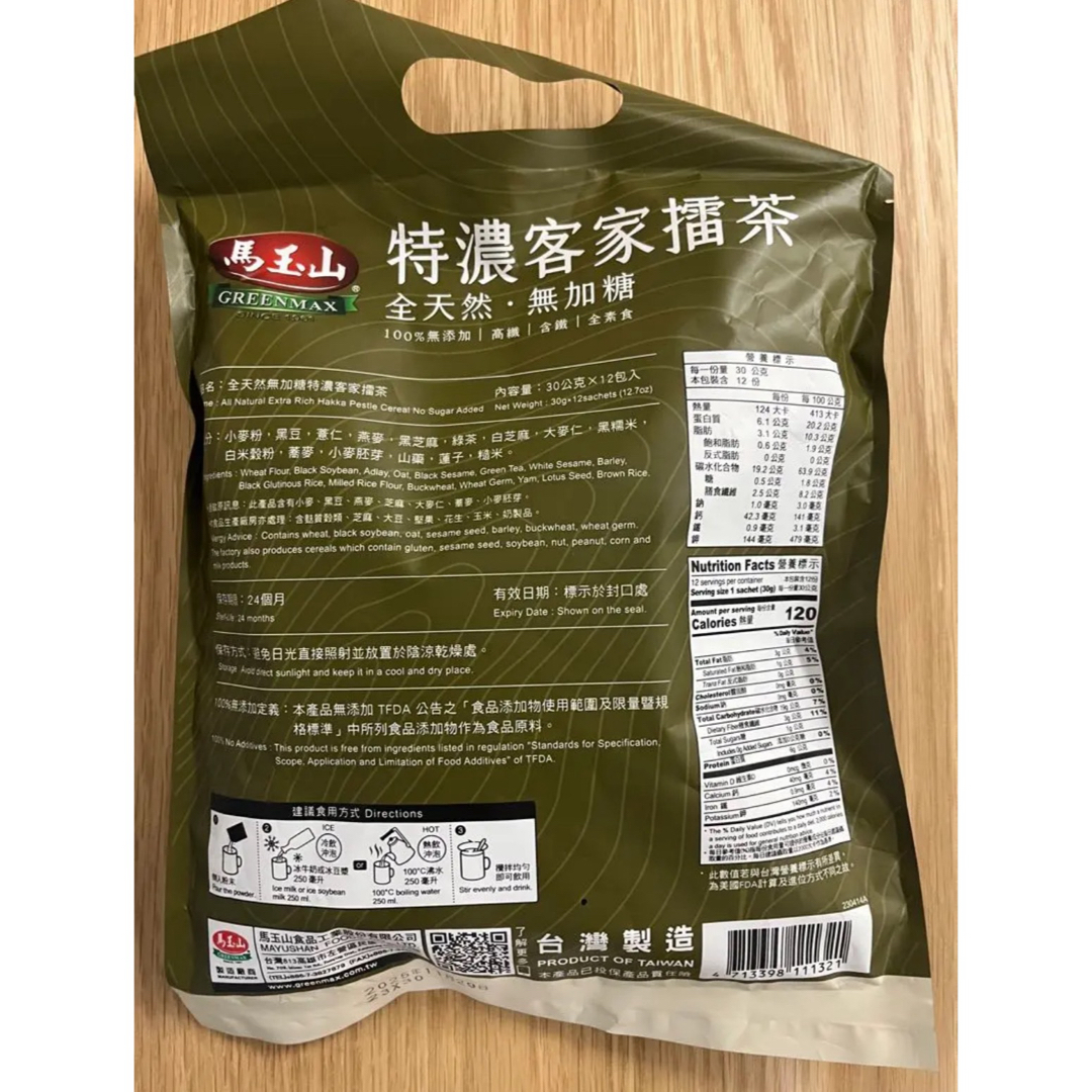 【台湾】馬玉山　全天然・無加特濃客家擂茶（はっかれい茶） 食品/飲料/酒の飲料(茶)の商品写真