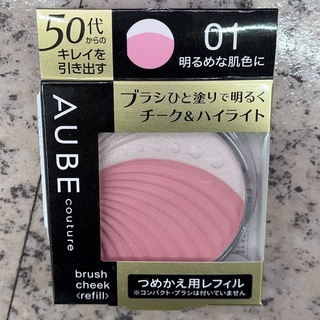 オーブ(AUBE)の新品　AUBE オーブ　ブラシチーク　レフィル　01 明るめな肌色に(チーク)