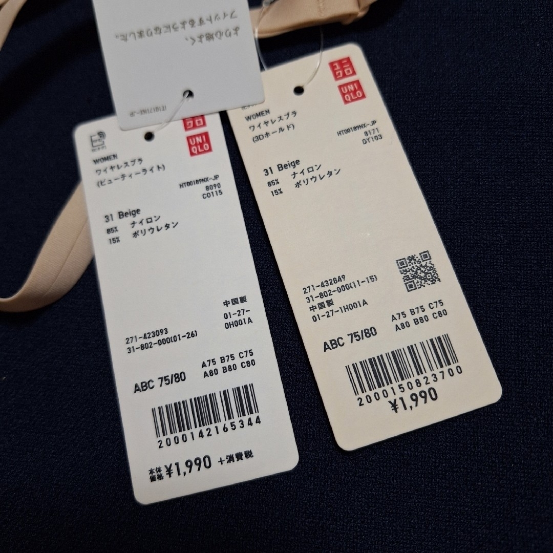 UNIQLO(ユニクロ)のユニクロ　ワイヤレスブラ　ABC75/80 レディースの下着/アンダーウェア(ブラ)の商品写真