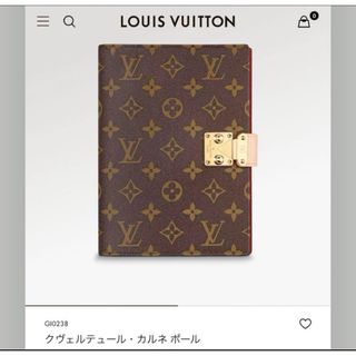 ルイヴィトン(LOUIS VUITTON)のルイヴィトン手帳(ブックカバー)