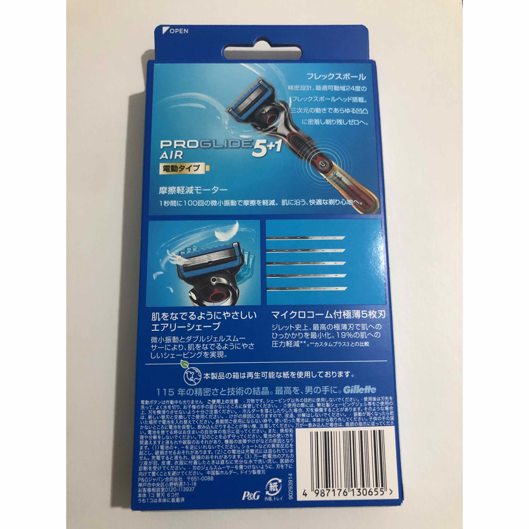 Gillette(ジレット)の「プログライドエアー電動ホルダー 替刃 6個付」新品未開封 コスメ/美容のシェービング(カミソリ)の商品写真