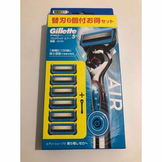 ジレット(Gillette)の「プログライドエアー電動ホルダー 替刃 6個付」新品未開封(カミソリ)