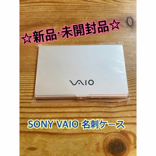 ソニー(SONY)の【☆新品・未開封品☆】SONY VAIO 名刺ケース カード入れ シルバー(名刺入れ/定期入れ)