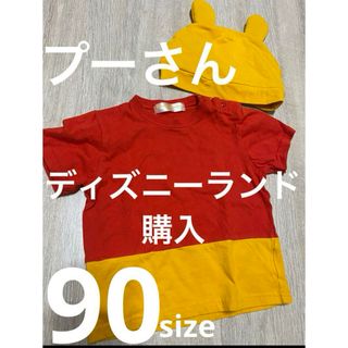 クマノプーサン(くまのプーさん)の▪️ディズニーランド購入　プーさんセット　90(Tシャツ/カットソー)