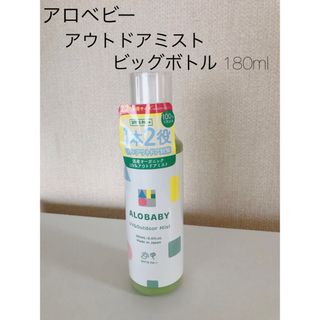 アロベビー(ALOBABY)の【新品】アロベビー UV & アウトドア ミスト 180ml ビッグサイズ(日焼け止め/サンオイル)