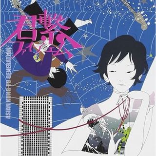 【中古】君繋ファイブエム / ASIAN KUNG-FU GENERATION （帯なし）(その他)