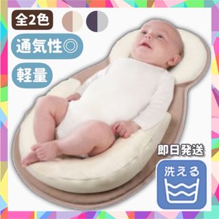 寝かしつけ　新生児　絶壁防止　ベビーベッド　ベッドインベッド　ベージュ 茶色(その他)