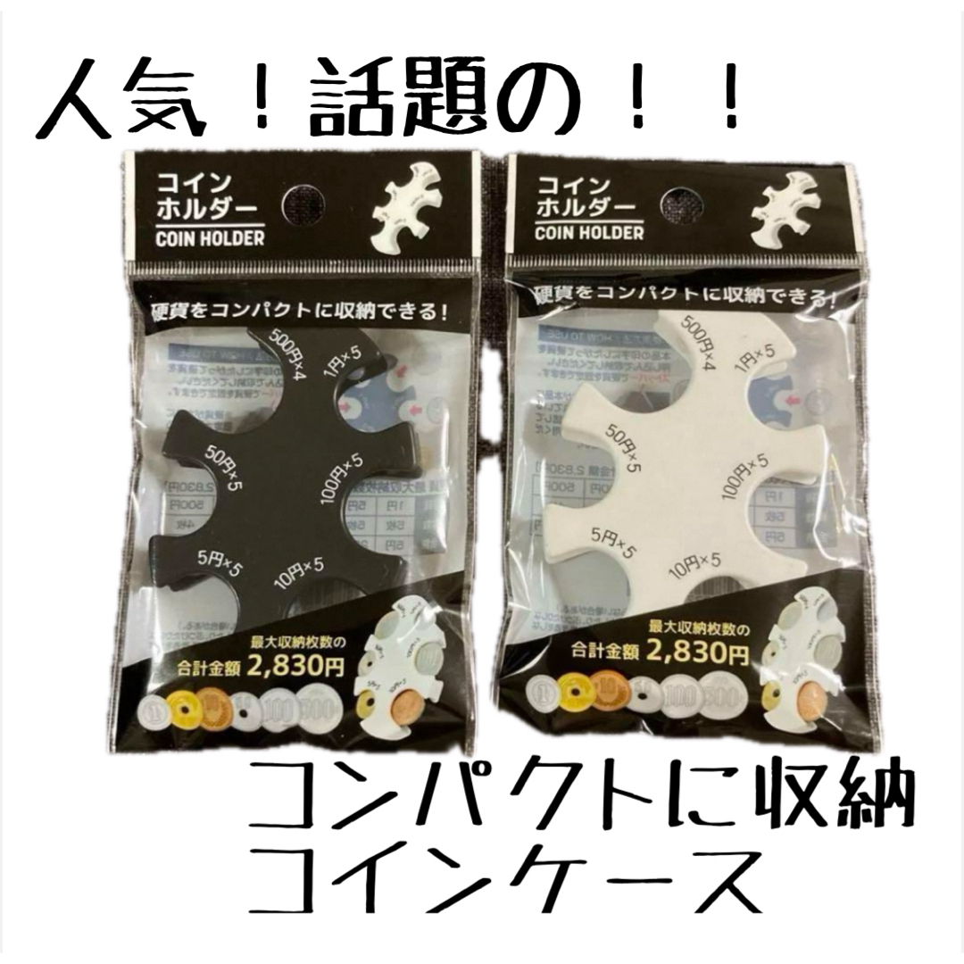 品薄 Seria 新商品 コインホルダー ブラック - 小物