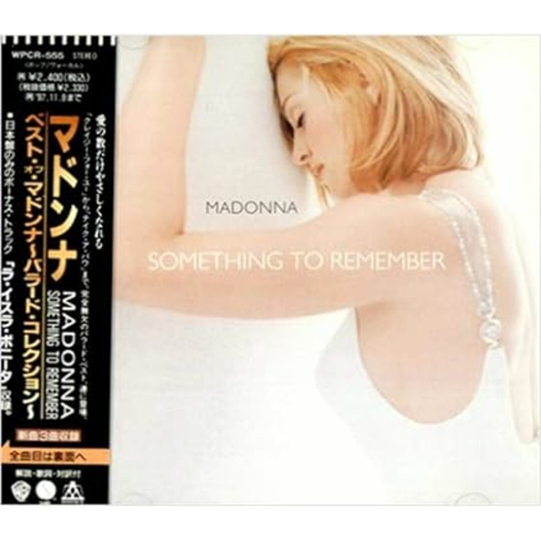 【中古】Something To Remember / マドンナ (帯なし) エンタメ/ホビーのCD(その他)の商品写真