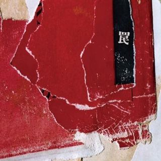 【中古】罠 / THE BACK HORN （帯なし）(その他)
