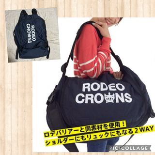 ロデオクラウンズ(RODEO CROWNS)のロデオクラウンズ　2WAYショルダーバッグ　リュックサック　福袋レア限定品　希少(ショルダーバッグ)