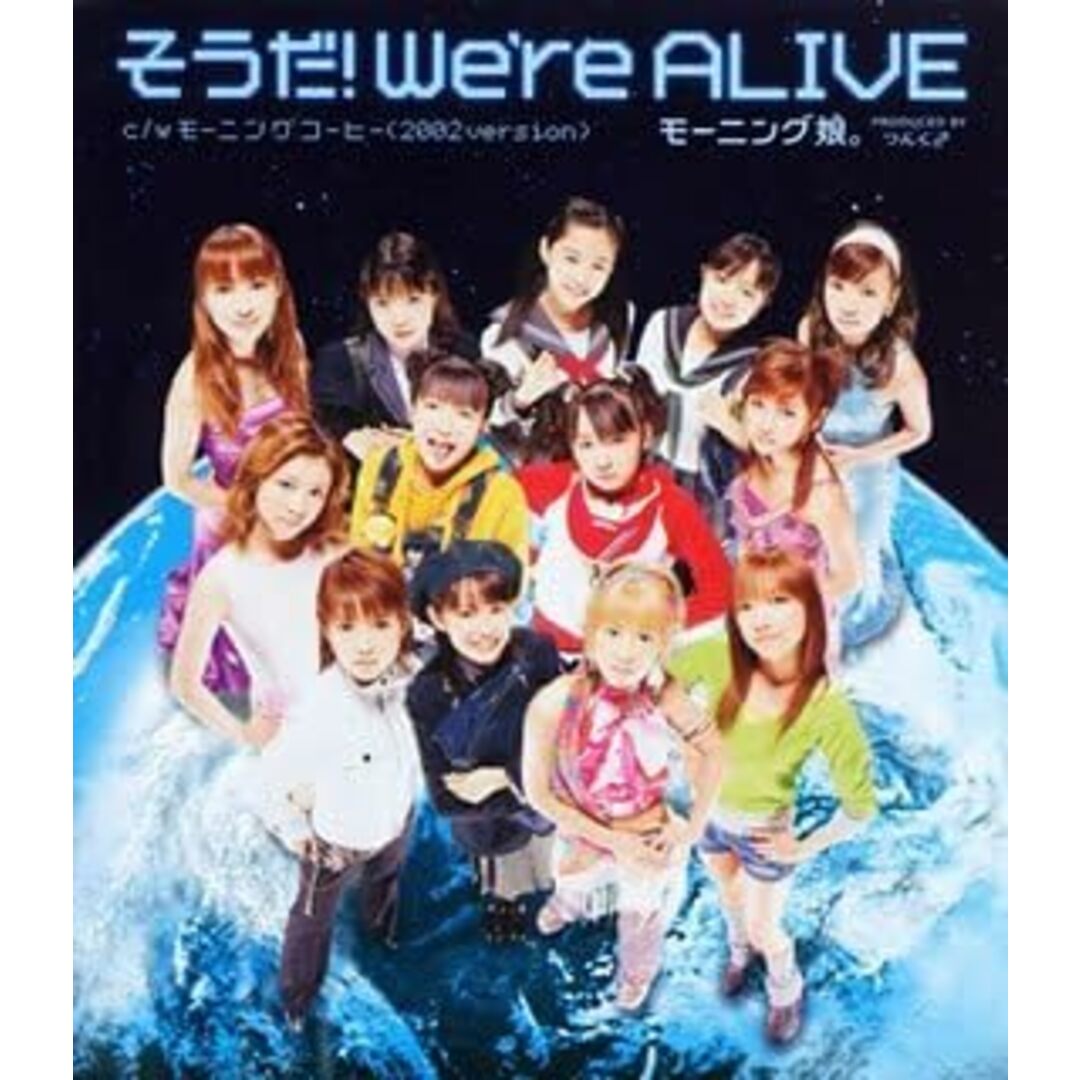 【中古】そうだ!We're ALIVE / モーニング娘。(帯あり) エンタメ/ホビーのCD(その他)の商品写真