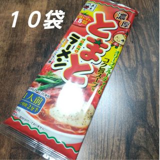 イツキショクヒン(五木食品)の五木食品 濃厚とまとラーメン １０袋 即席中華麺(麺類)