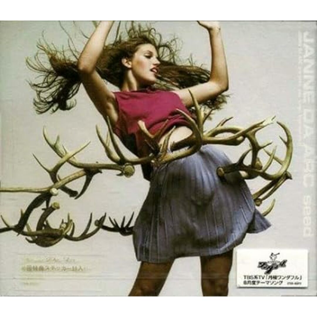 【中古】seed / ジャンヌダルク(帯なし) エンタメ/ホビーのCD(その他)の商品写真