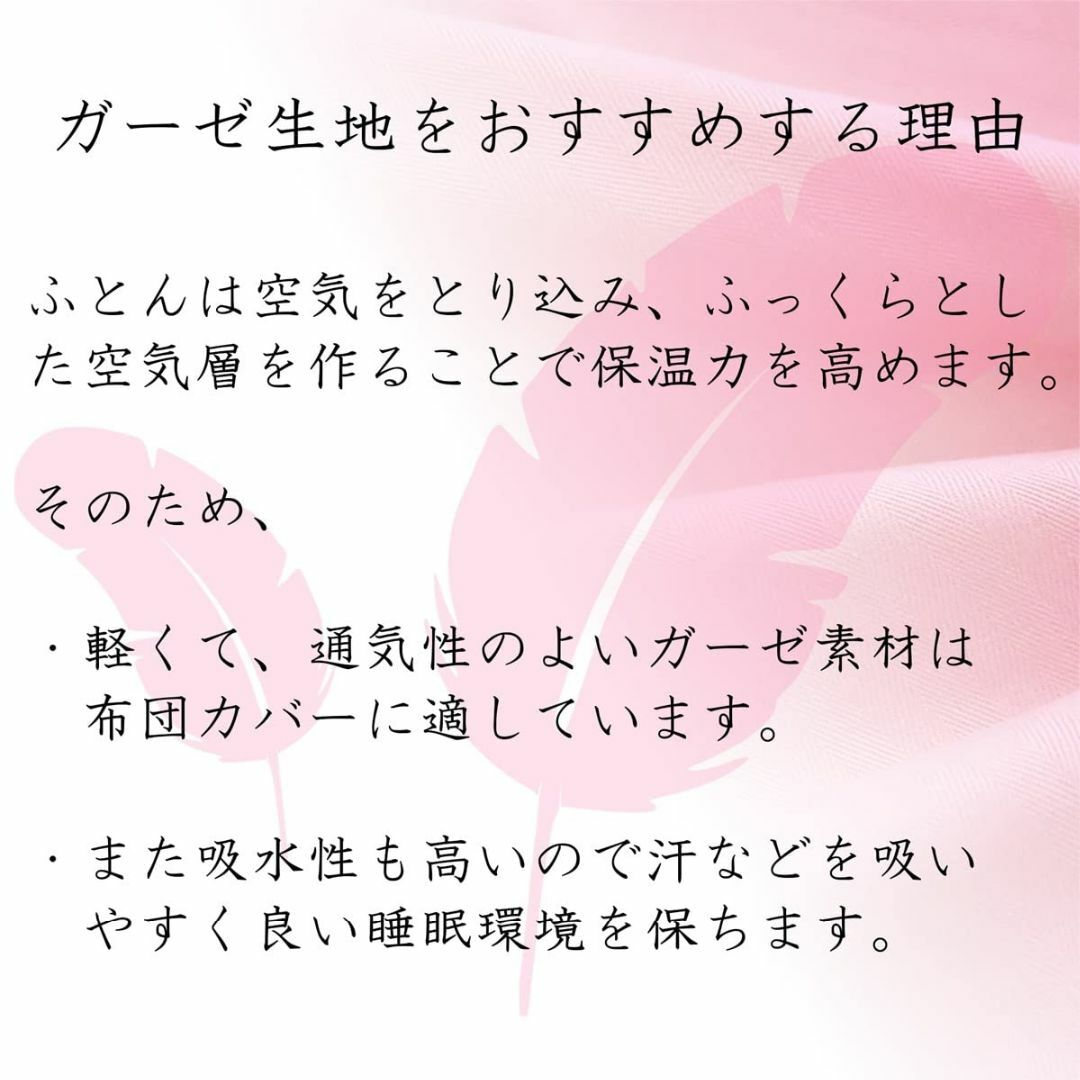 【色: ブルー】掛け布団カバー シングル 綿100％ ガーゼ 日本製 150cm インテリア/住まい/日用品の寝具(シーツ/カバー)の商品写真