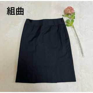 クミキョク(kumikyoku（組曲）)の【組曲】クミキョク　膝丈スカート　黒色　サイズ1   Sサイズ(ひざ丈スカート)