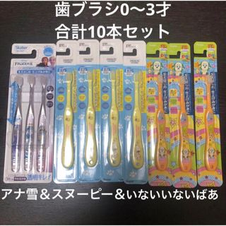 スヌーピー 歯ブラシ/歯みがき用品の通販 73点 | SNOOPYのキッズ