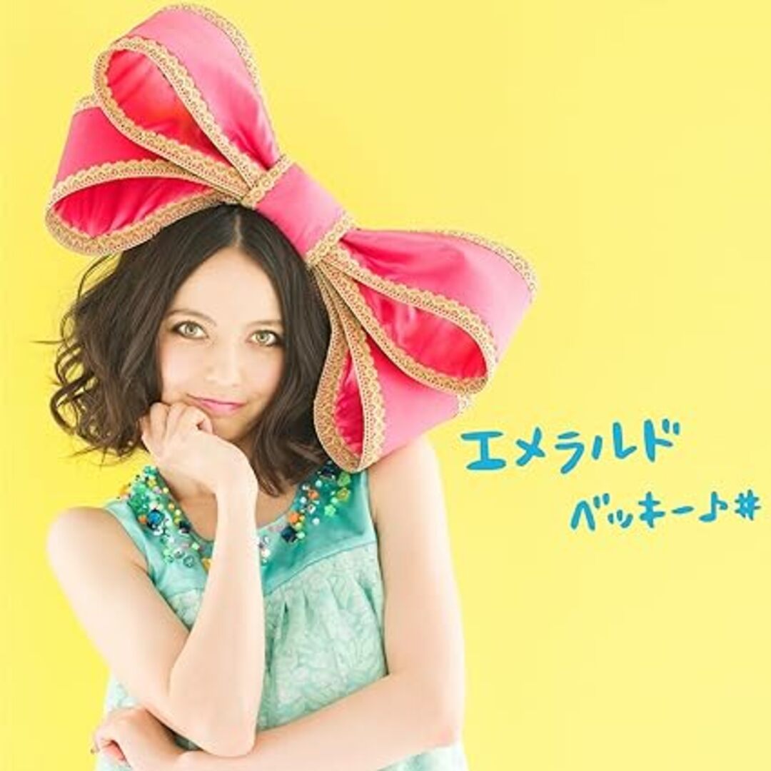 【中古】エメラルド【初回限定盤】 / ベッキー♪♯ (帯なし) エンタメ/ホビーのCD(その他)の商品写真