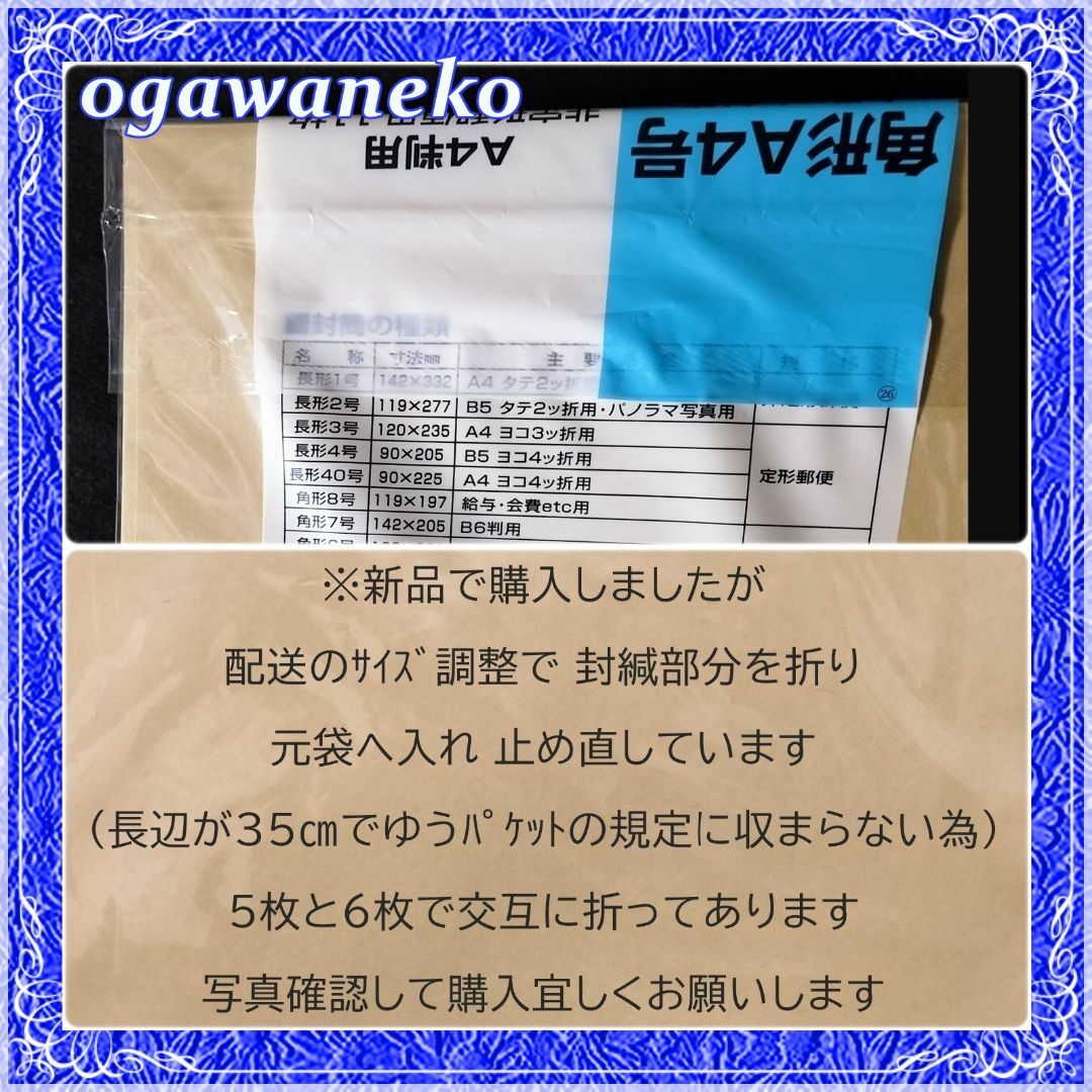 キングコーポレーション(キングコーポレーション)の★便利なネコポス梱包セット+特別おまけゆうパケットポストmini封筒2枚★ インテリア/住まい/日用品のオフィス用品(ラッピング/包装)の商品写真