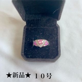 新品★ホワイト★ピンクサファイア風リング★指輪★１０号(リング(指輪))