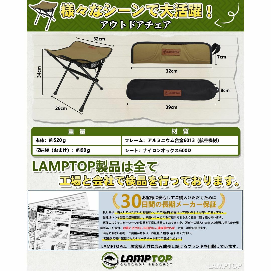 【色: カーキ】LAMPTOPアウトドアチェア コンパクト椅子 高さ34cm 超 スポーツ/アウトドアのアウトドア(テーブル/チェア)の商品写真