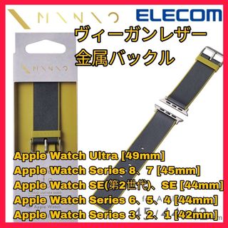 アップルウォッチ(Apple Watch)のApple Watch アップル ウォッチ バンド 49 45 44 42 1(レザーベルト)