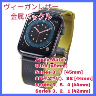 アップルウォッチ(Apple Watch)のバンド AppleWatch アップルウォッチ　49 45 44 42 1(レザーベルト)