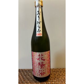 ハナアビ(花陽浴)の花陽浴 雄町 純米吟醸 おりがらみ 720ml(日本酒)