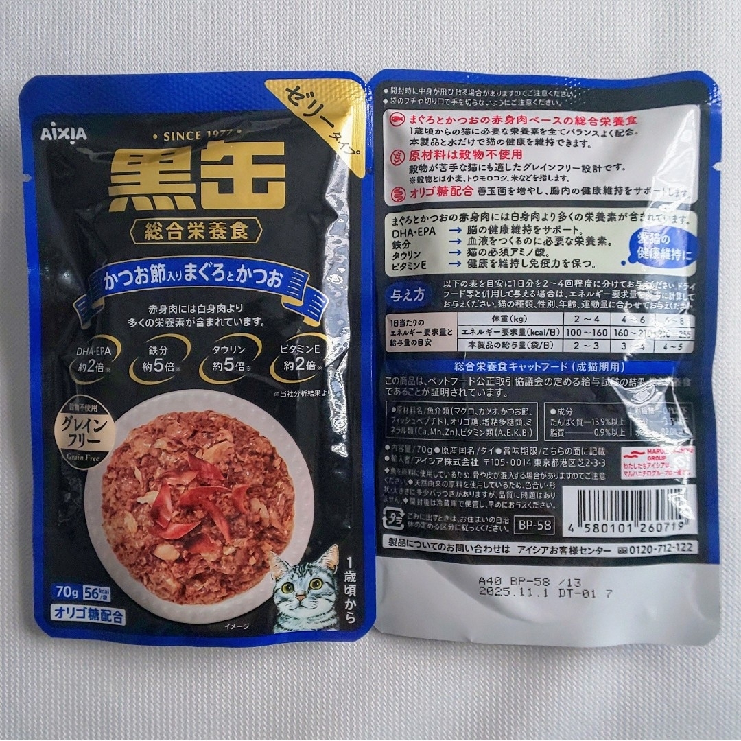 黒缶パウチ６種類★１２袋セット総合栄養食 グレインフリー  キャットフード その他のペット用品(ペットフード)の商品写真