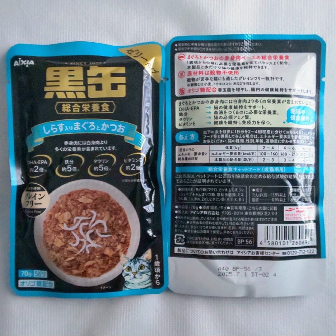 黒缶パウチ６種類★１２袋セット総合栄養食 グレインフリー  キャットフード その他のペット用品(ペットフード)の商品写真