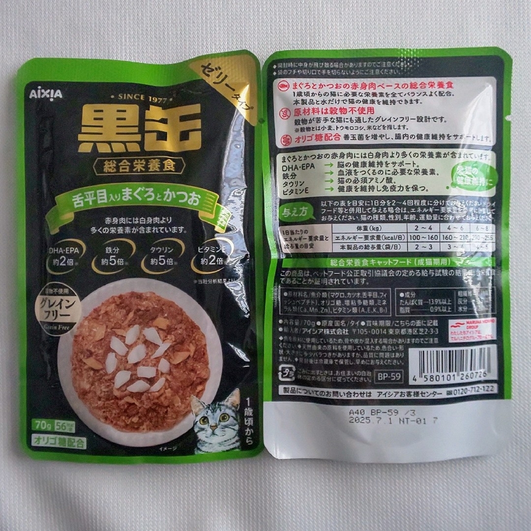 黒缶パウチ６種類★１２袋セット総合栄養食 グレインフリー  キャットフード その他のペット用品(ペットフード)の商品写真