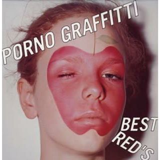 【中古】PORNO GRAFFITTI BEST RED'S / ポルノグラフィティ （帯なし）(その他)