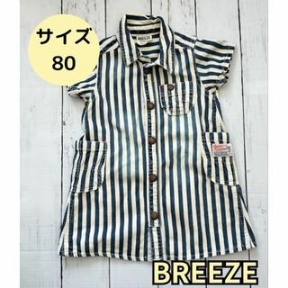 ⭐サイズ80⭐ワンピース　デニム　デニムワンピース　BREEZE　ブリーズ(ワンピース)