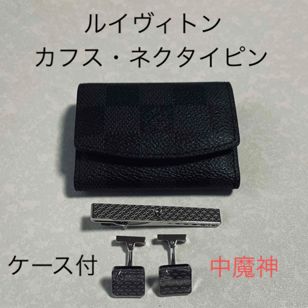 美品! ルイヴィトン カフス ネクタイピン セット シャンゼリゼ 美品! ルイヴィトン カフス ネクタイピン セット シャンゼリゼ