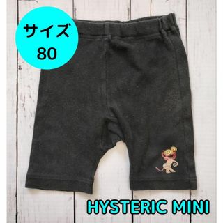 ⭐HYSTERIC MINI⭐パンツ　ヒスミニ　サイズ80 ズボン　男女兼用(パンツ)