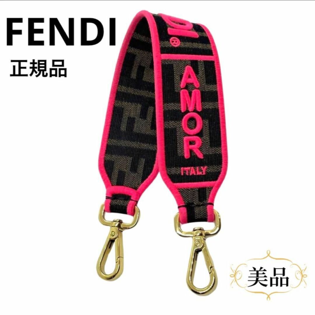 FENDI(フェンディ)の一点物 正規品 FENDI ミニストラップユー ショルダーストラップ 定価7万円 レディースのバッグ(その他)の商品写真