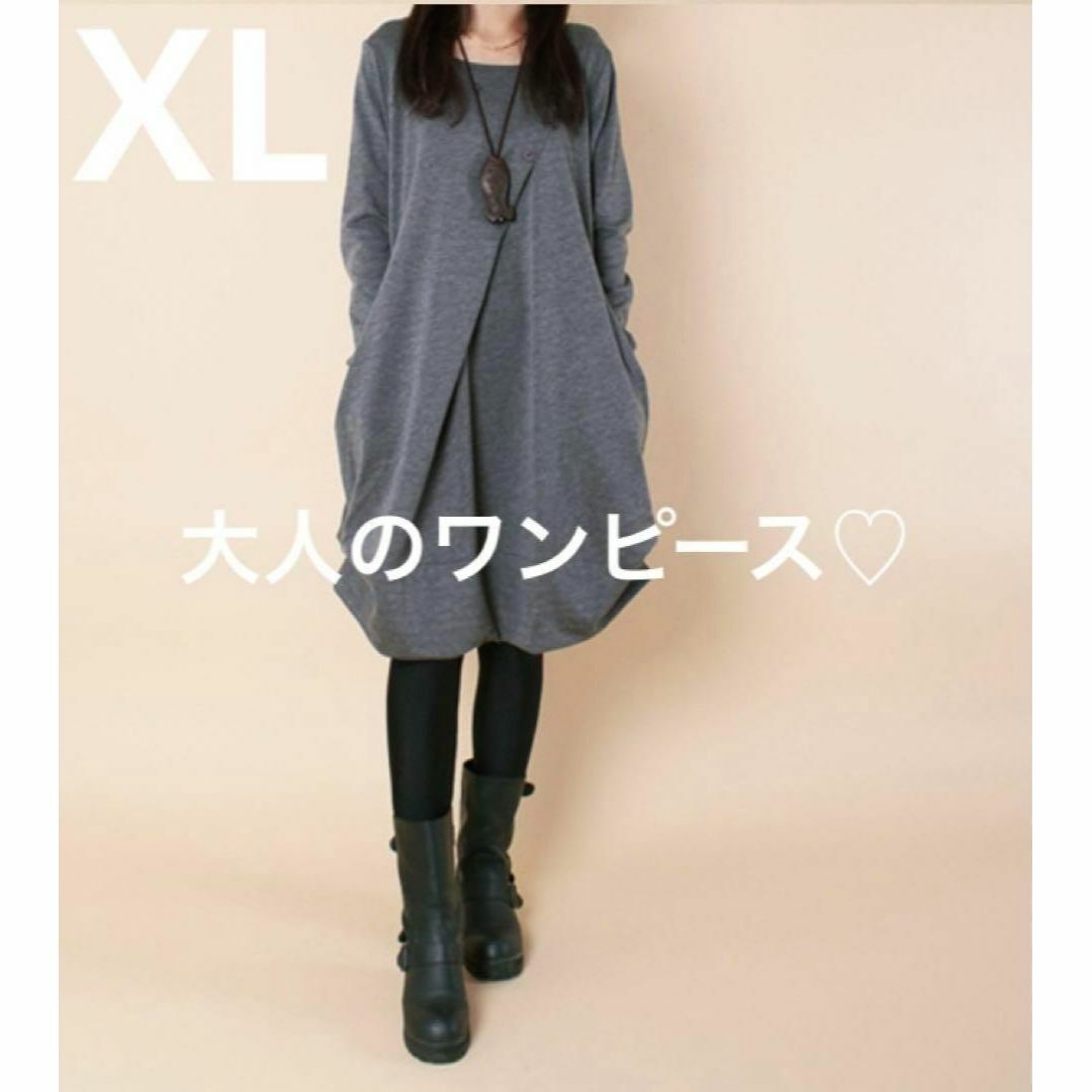 XL ワンピース チュニック グレー  長袖 個性的 ゆったり Aライン 膝丈 レディースのワンピース(ひざ丈ワンピース)の商品写真