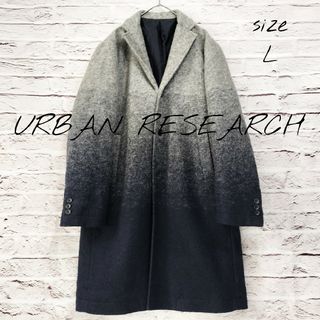 アーバンリサーチ(URBAN RESEARCH)の【グラデーション】 URBAN RESEARCH チェスターコート(チェスターコート)