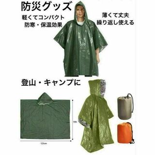 a防寒・保温・レインコート・携帯用・ 軽量・カッパ・大きいサイズ・傘・雨 カーキ(レインコート)